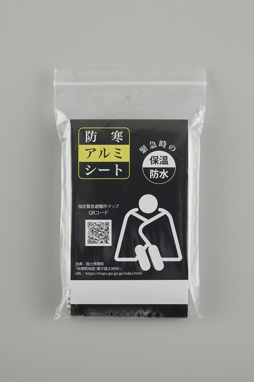 防寒アルミシート