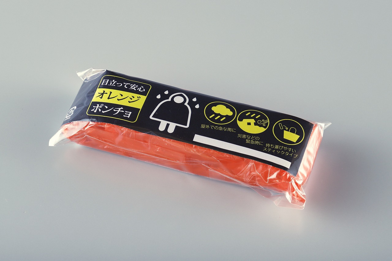 目立って安心　オレンジポンチョ
