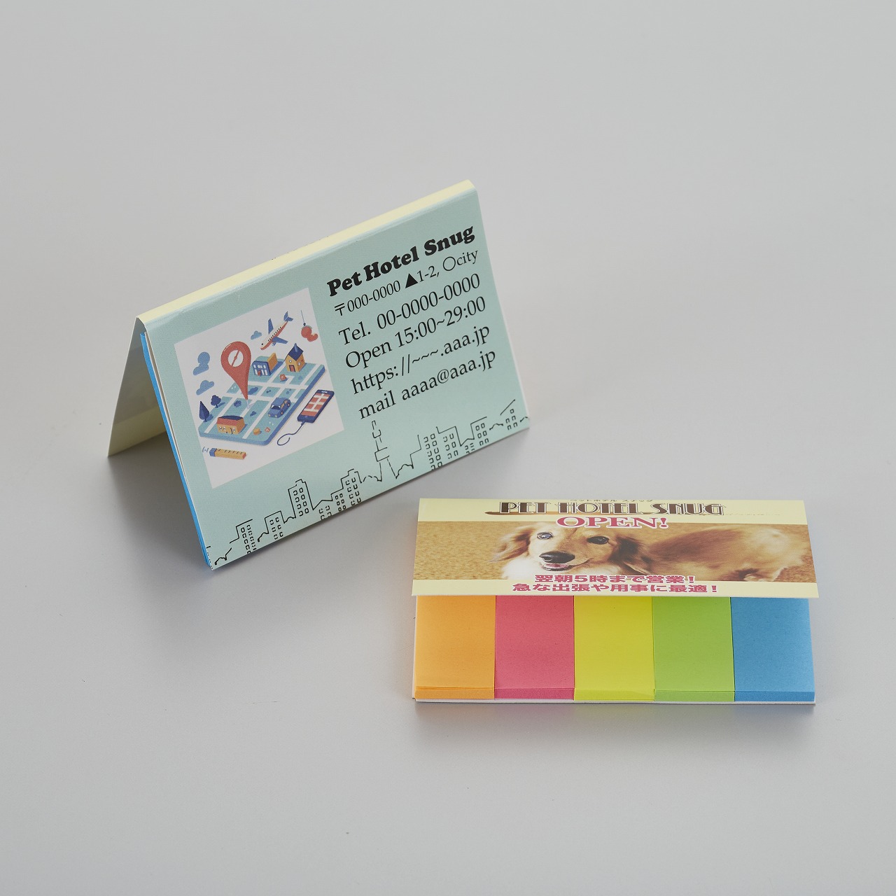 【フルカラー】オリジナルカバー台紙ふせん