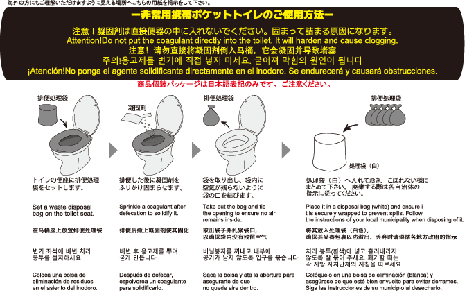 みんなで使える非常用トイレ5回分